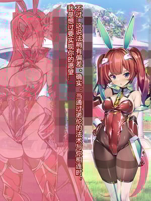 [とりのおいしいところ (鳥三、波多)] 聖霊騎装バニキューレ・フレイア [村长个人汉化]_0317