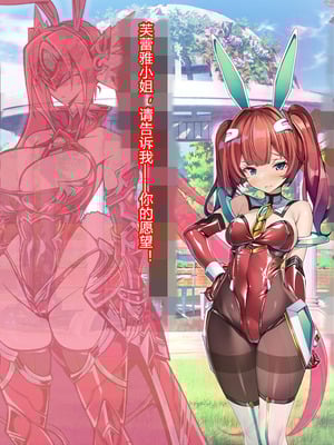 [とりのおいしいところ (鳥三、波多)] 聖霊騎装バニキューレ・フレイア [村长个人汉化]_0318