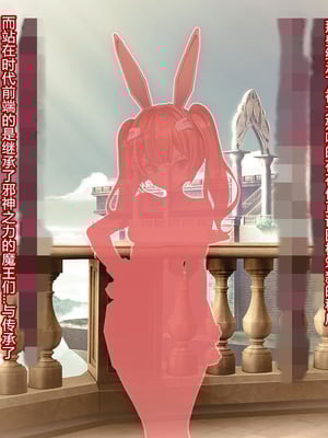 [とりのおいしいところ (鳥三、波多)] 聖霊騎装バニキューレ・フレイア [村长个人汉化]_0320