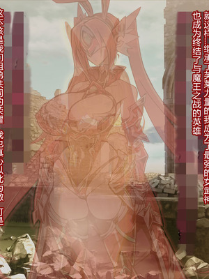 [とりのおいしいところ (鳥三、波多)] 聖霊騎装バニキューレ・フレイア [村长个人汉化]_0326