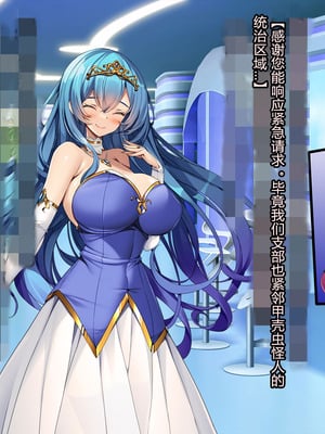 [とりのおいしいところ (鳥三、波多)] 聖霊騎装バニキューレ・フレイア [村长个人汉化]_0339