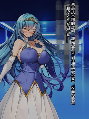 [とりのおいしいところ (鳥三、波多)] 聖霊騎装バニキューレ・フレイア [村长个人汉化]_0345