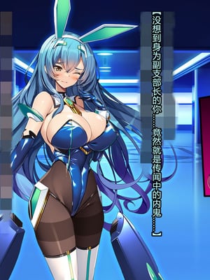 [とりのおいしいところ (鳥三、波多)] 聖霊騎装バニキューレ・フレイア [村长个人汉化]_0350