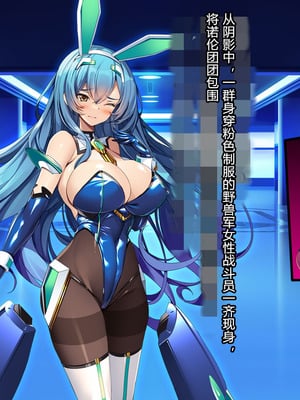 [とりのおいしいところ (鳥三、波多)] 聖霊騎装バニキューレ・フレイア [村长个人汉化]_0351