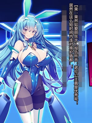 [とりのおいしいところ (鳥三、波多)] 聖霊騎装バニキューレ・フレイア [村长个人汉化]_0353