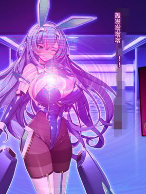 [とりのおいしいところ (鳥三、波多)] 聖霊騎装バニキューレ・フレイア [村长个人汉化]_0355