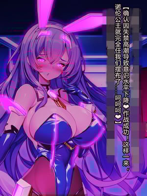 [とりのおいしいところ (鳥三、波多)] 聖霊騎装バニキューレ・フレイア [村长个人汉化]_0367