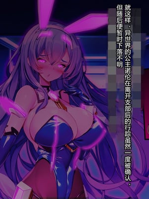 [とりのおいしいところ (鳥三、波多)] 聖霊騎装バニキューレ・フレイア [村长个人汉化]_0368