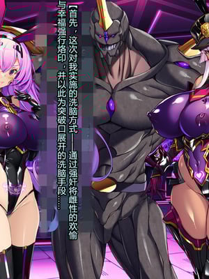 [とりのおいしいところ (鳥三、波多)] 聖霊騎装バニキューレ・フレイア [村长个人汉化]_0491