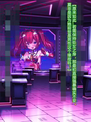 [とりのおいしいところ (鳥三、波多)] 聖霊騎装バニキューレ・フレイア [村长个人汉化]_0492