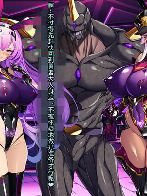 [とりのおいしいところ (鳥三、波多)] 聖霊騎装バニキューレ・フレイア [村长个人汉化]_0497