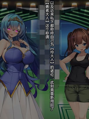 [とりのおいしいところ (鳥三、波多)] 聖霊騎装バニキューレ・フレイア [村长个人汉化]_0504