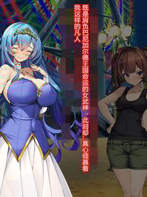 [とりのおいしいところ (鳥三、波多)] 聖霊騎装バニキューレ・フレイア [村长个人汉化]_0514