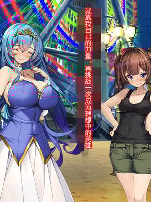 [とりのおいしいところ (鳥三、波多)] 聖霊騎装バニキューレ・フレイア [村长个人汉化]_0516