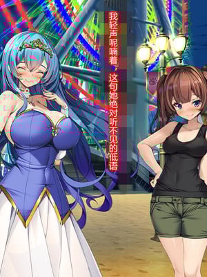 [とりのおいしいところ (鳥三、波多)] 聖霊騎装バニキューレ・フレイア [村长个人汉化]_0517