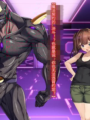 [とりのおいしいところ (鳥三、波多)] 聖霊騎装バニキューレ・フレイア [村长个人汉化]_0527