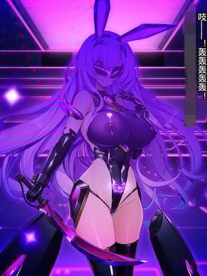 [とりのおいしいところ (鳥三、波多)] 聖霊騎装バニキューレ・フレイア [村长个人汉化]_0551