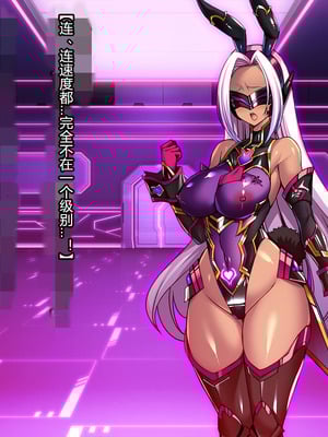 [とりのおいしいところ (鳥三、波多)] 聖霊騎装バニキューレ・フレイア [村长个人汉化]_0568