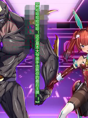 [とりのおいしいところ (鳥三、波多)] 聖霊騎装バニキューレ・フレイア [村长个人汉化]_0582