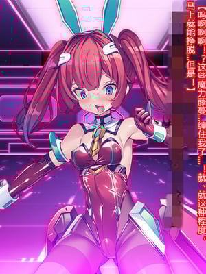 [とりのおいしいところ (鳥三、波多)] 聖霊騎装バニキューレ・フレイア [村长个人汉化]_0588