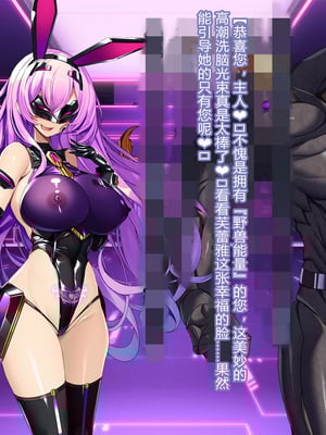 [とりのおいしいところ (鳥三、波多)] 聖霊騎装バニキューレ・フレイア [村长个人汉化]_0608