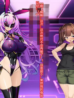 [とりのおいしいところ (鳥三、波多)] 聖霊騎装バニキューレ・フレイア [村长个人汉化]_0654