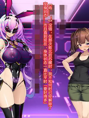 [とりのおいしいところ (鳥三、波多)] 聖霊騎装バニキューレ・フレイア [村长个人汉化]_0655