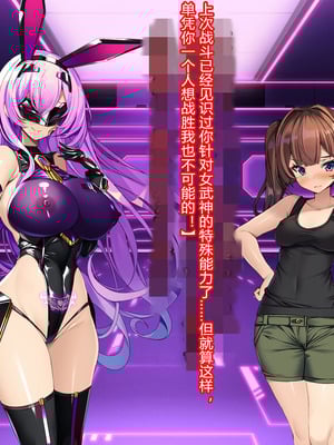 [とりのおいしいところ (鳥三、波多)] 聖霊騎装バニキューレ・フレイア [村长个人汉化]_0661