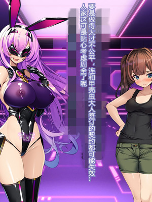 [とりのおいしいところ (鳥三、波多)] 聖霊騎装バニキューレ・フレイア [村长个人汉化]_0662