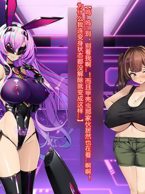 [とりのおいしいところ (鳥三、波多)] 聖霊騎装バニキューレ・フレイア [村长个人汉化]_0800