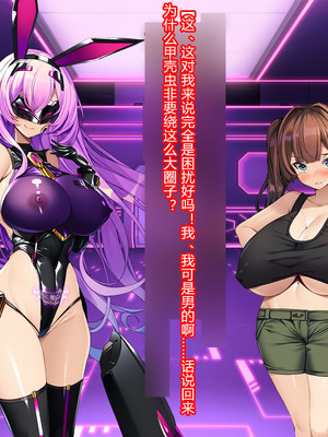 [とりのおいしいところ (鳥三、波多)] 聖霊騎装バニキューレ・フレイア [村长个人汉化]_0802