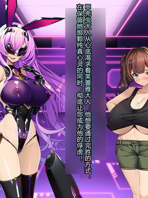 [とりのおいしいところ (鳥三、波多)] 聖霊騎装バニキューレ・フレイア [村长个人汉化]_0803