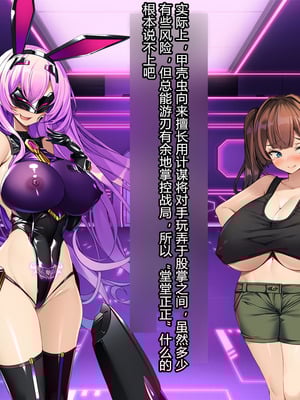 [とりのおいしいところ (鳥三、波多)] 聖霊騎装バニキューレ・フレイア [村长个人汉化]_0804