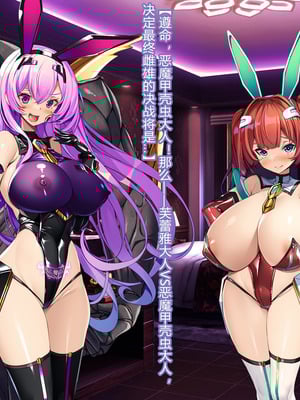 [とりのおいしいところ (鳥三、波多)] 聖霊騎装バニキューレ・フレイア [村长个人汉化]_0958