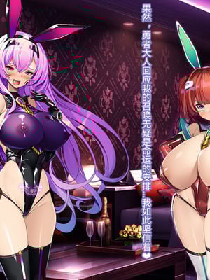 [とりのおいしいところ (鳥三、波多)] 聖霊騎装バニキューレ・フレイア [村长个人汉化]_1070