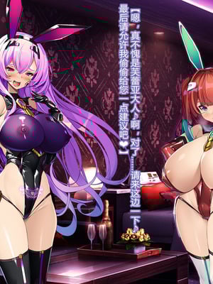 [とりのおいしいところ (鳥三、波多)] 聖霊騎装バニキューレ・フレイア [村长个人汉化]_1071