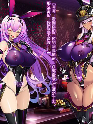 [とりのおいしいところ (鳥三、波多)] 聖霊騎装バニキューレ・フレイア [村长个人汉化]_1074