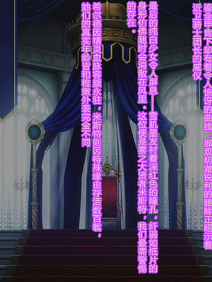 [とりのおいしいところ (鳥三、波多)] 聖霊騎装バニキューレ・フレイア [村长个人汉化]_1206