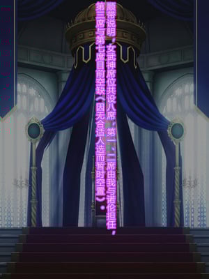 [とりのおいしいところ (鳥三、波多)] 聖霊騎装バニキューレ・フレイア [村长个人汉化]_1207