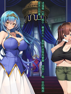 [とりのおいしいところ (鳥三、波多)] 聖霊騎装バニキューレ・フレイア [村长个人汉化]_1208