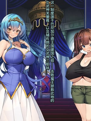 [とりのおいしいところ (鳥三、波多)] 聖霊騎装バニキューレ・フレイア [村长个人汉化]_1210