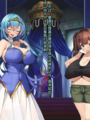 [とりのおいしいところ (鳥三、波多)] 聖霊騎装バニキューレ・フレイア [村长个人汉化]_1211