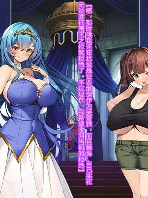 [とりのおいしいところ (鳥三、波多)] 聖霊騎装バニキューレ・フレイア [村长个人汉化]_1212