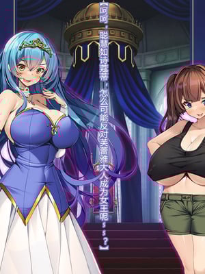 [とりのおいしいところ (鳥三、波多)] 聖霊騎装バニキューレ・フレイア [村长个人汉化]_1214