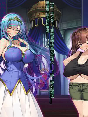 [とりのおいしいところ (鳥三、波多)] 聖霊騎装バニキューレ・フレイア [村长个人汉化]_1217