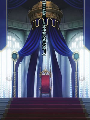 [とりのおいしいところ (鳥三、波多)] 聖霊騎装バニキューレ・フレイア [村长个人汉化]_1223