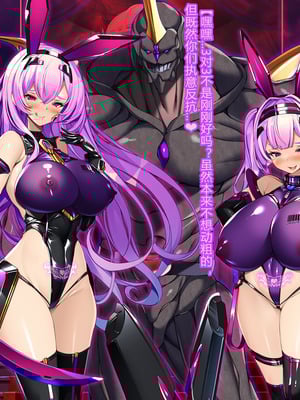 [とりのおいしいところ (鳥三、波多)] 聖霊騎装バニキューレ・フレイア [村长个人汉化]_1247