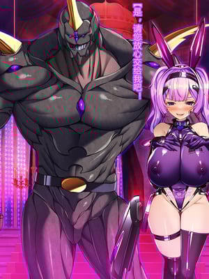 [とりのおいしいところ (鳥三、波多)] 聖霊騎装バニキューレ・フレイア [村长个人汉化]_1254