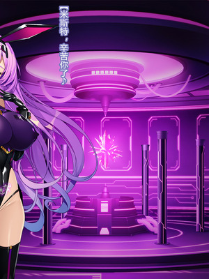 [とりのおいしいところ (鳥三、波多)] 聖霊騎装バニキューレ・フレイア [村长个人汉化]_1360