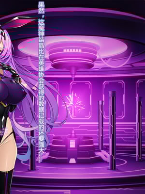 [とりのおいしいところ (鳥三、波多)] 聖霊騎装バニキューレ・フレイア [村长个人汉化]_1362